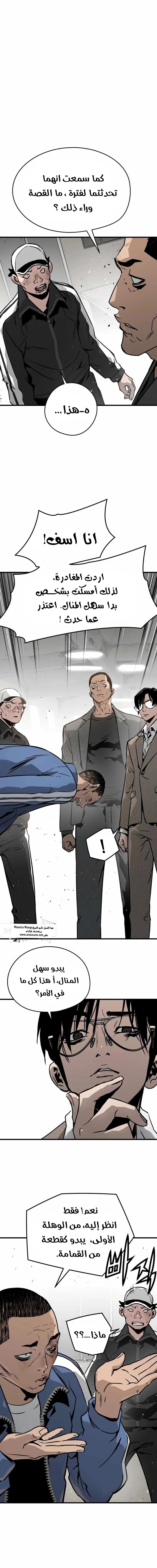 Read Mercilessly AR Manga Online