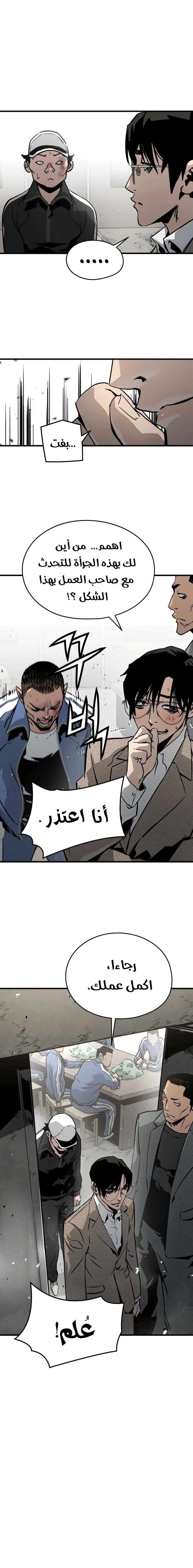 Read Mercilessly AR Manga Online