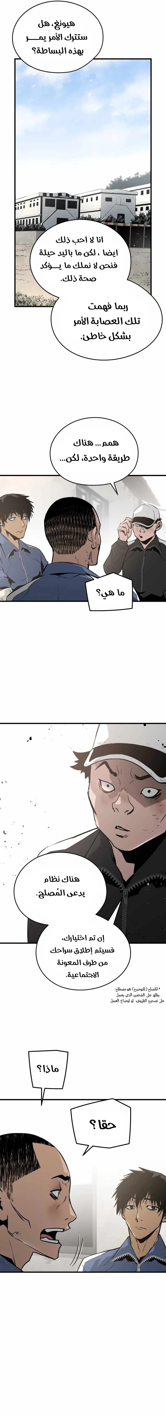 Read Mercilessly AR Manga Online