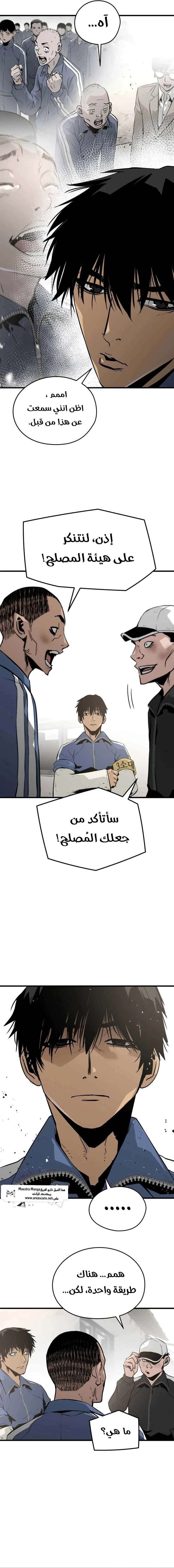 Read Mercilessly AR Manga Online