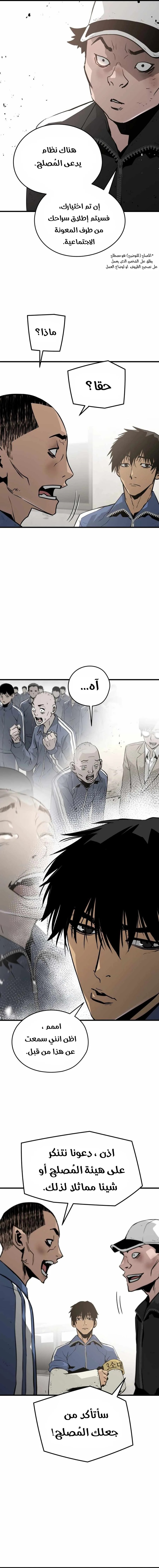 Read Mercilessly AR Manga Online