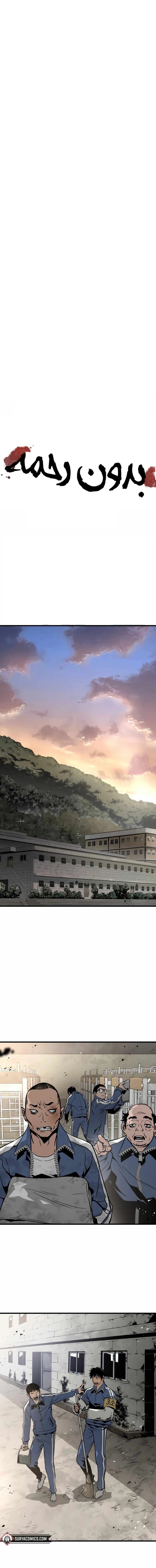 Read Mercilessly AR Manga Online