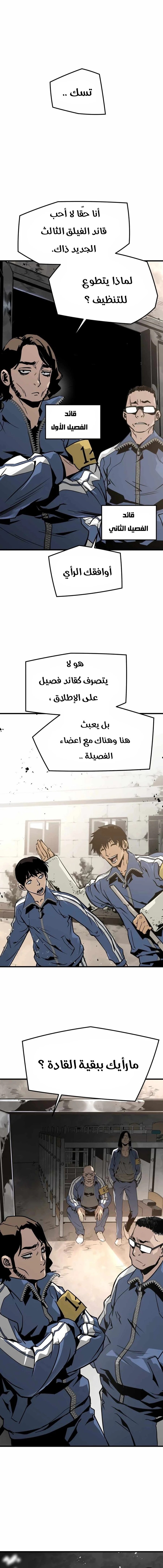 Read Mercilessly AR Manga Online