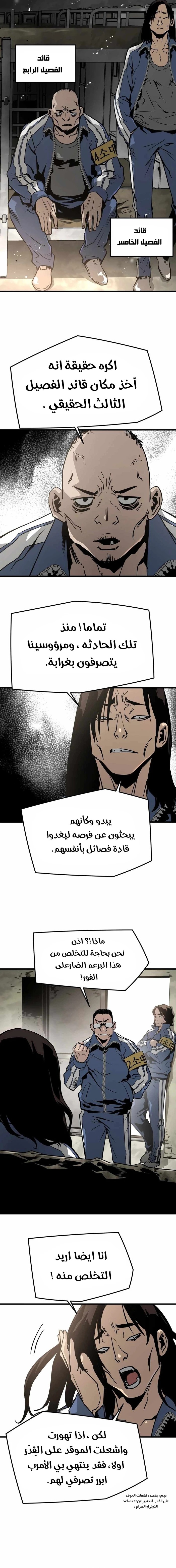 Read Mercilessly AR Manga Online