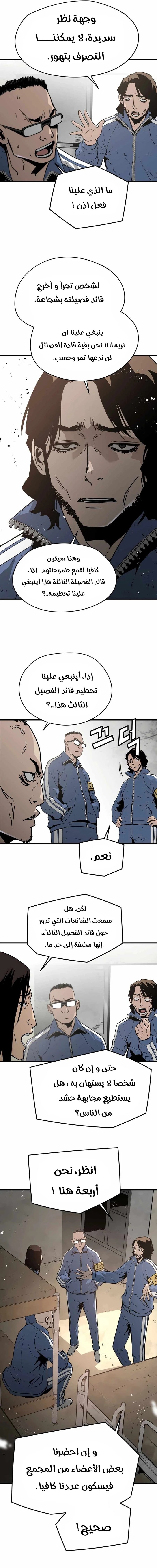 Read Mercilessly AR Manga Online