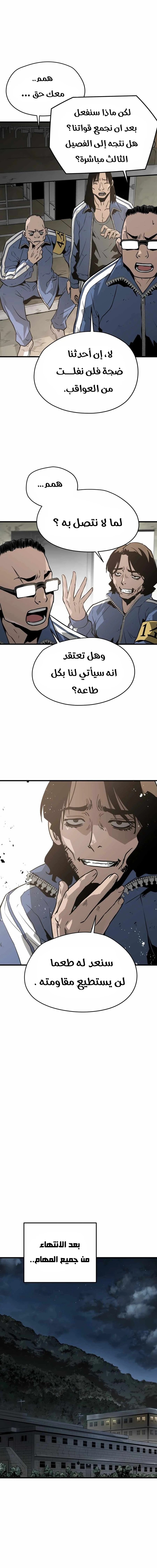 Read Mercilessly AR Manga Online