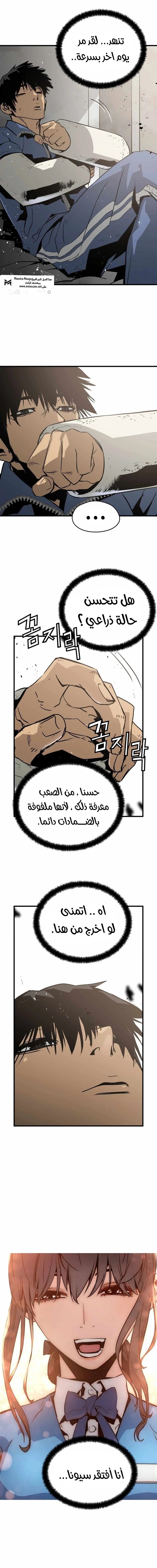 Read Mercilessly AR Manga Online