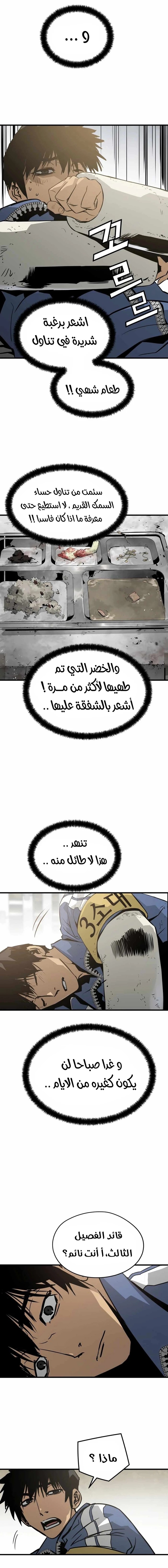 Read Mercilessly AR Manga Online