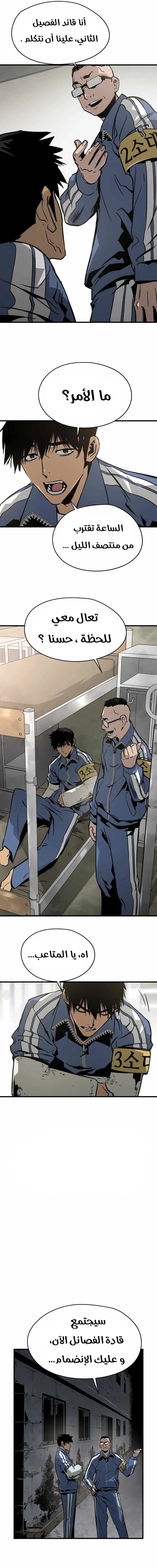 Read Mercilessly AR Manga Online