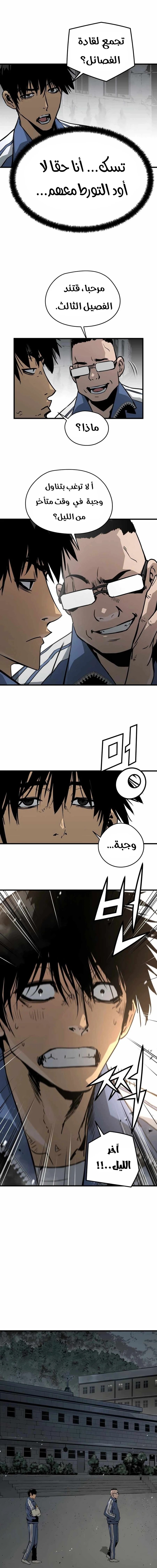 Read Mercilessly AR Manga Online