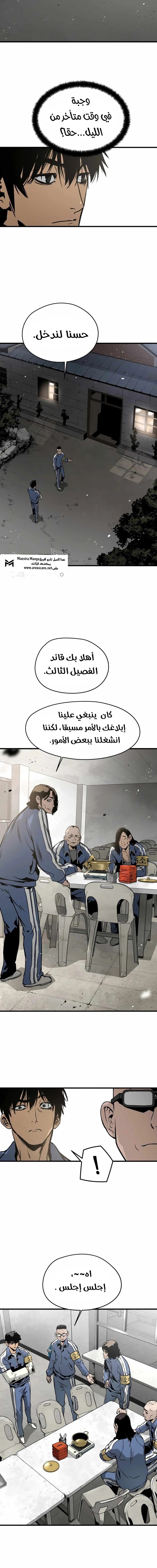 Read Mercilessly AR Manga Online