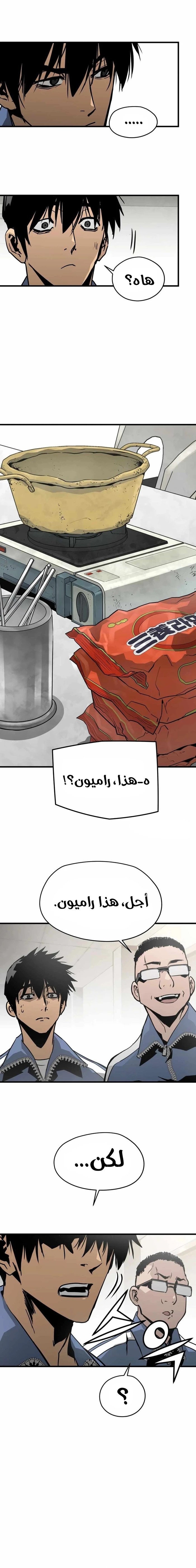 Read Mercilessly AR Manga Online