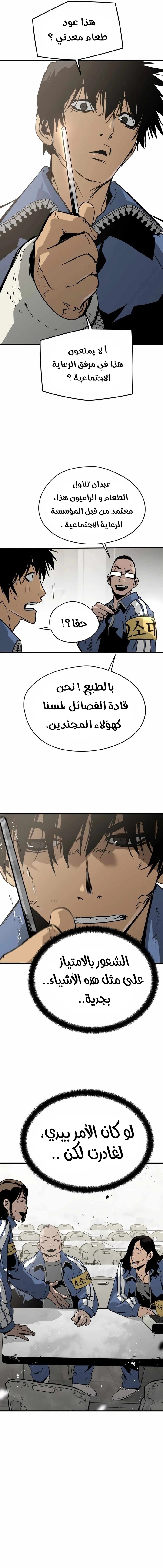 Read Mercilessly AR Manga Online