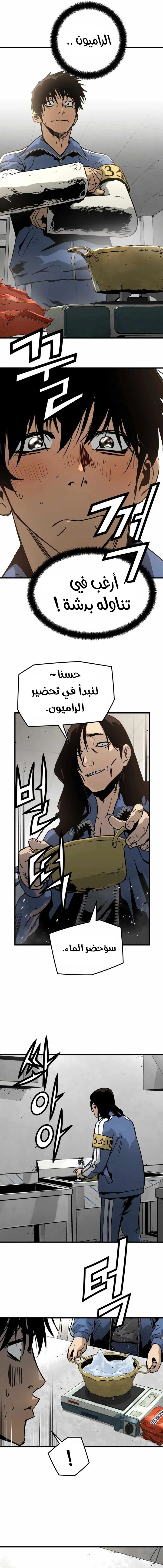 Read Mercilessly AR Manga Online