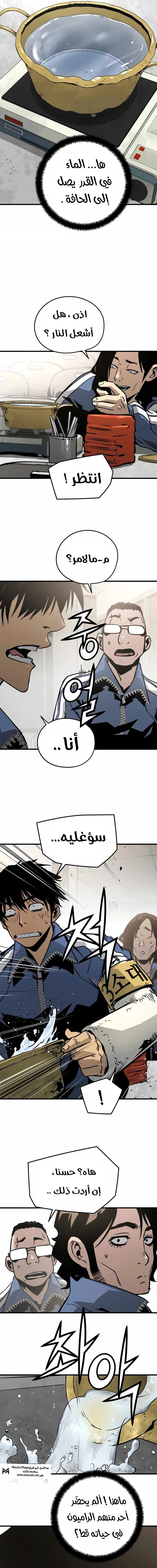 Read Mercilessly AR Manga Online