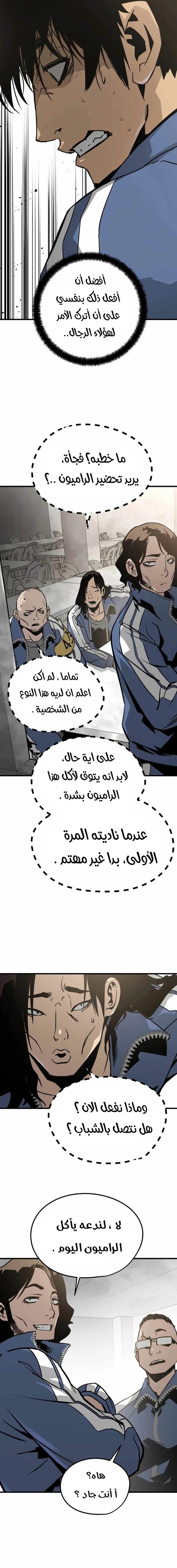 Read Mercilessly AR Manga Online