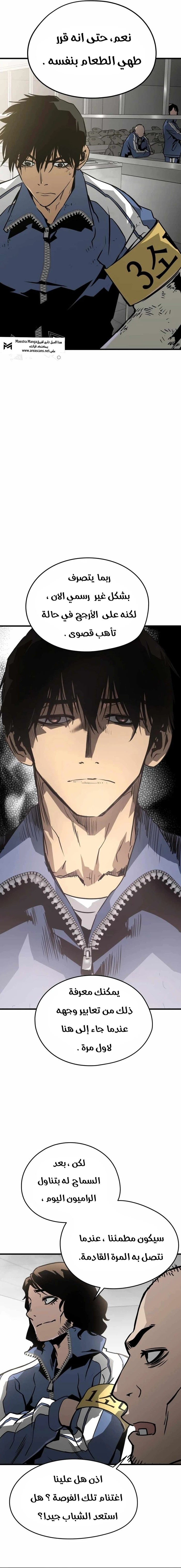 Read Mercilessly AR Manga Online