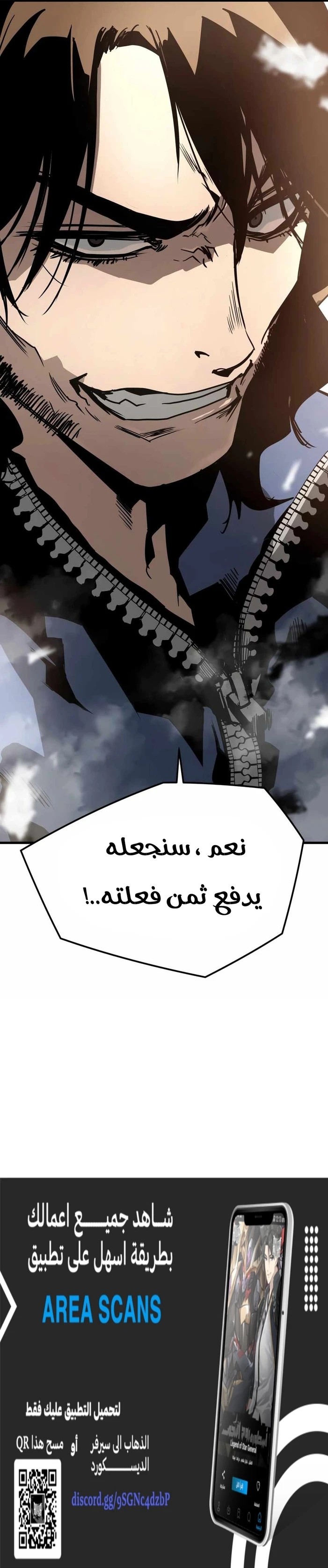 Read Mercilessly AR Manga Online