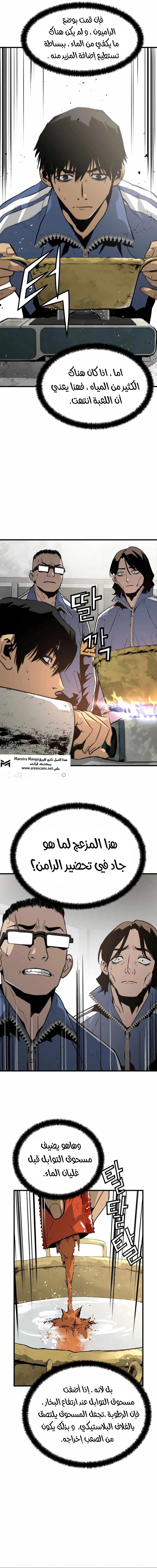 Read Mercilessly AR Manga Online