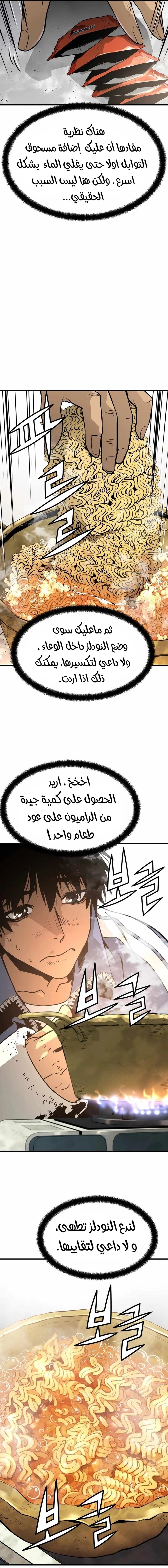 Read Mercilessly AR Manga Online