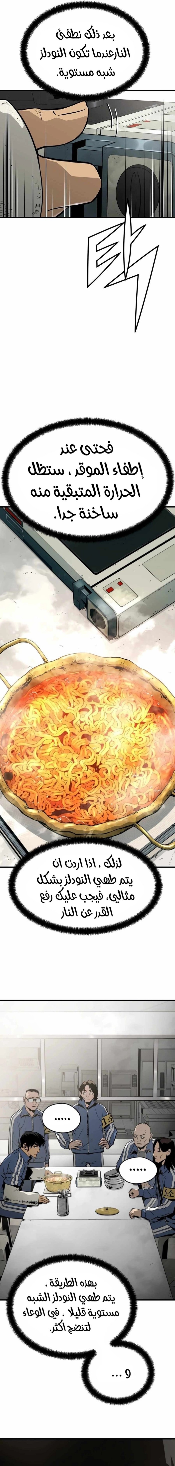 Read Mercilessly AR Manga Online