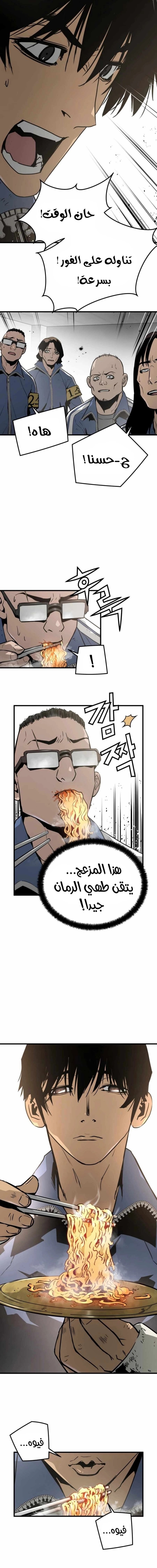 Read Mercilessly AR Manga Online