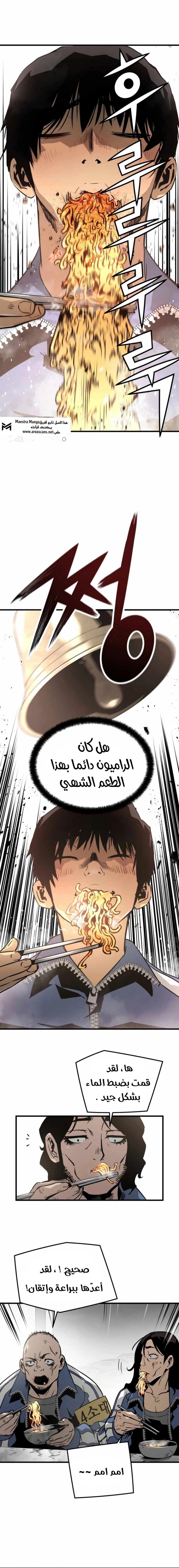 Read Mercilessly AR Manga Online