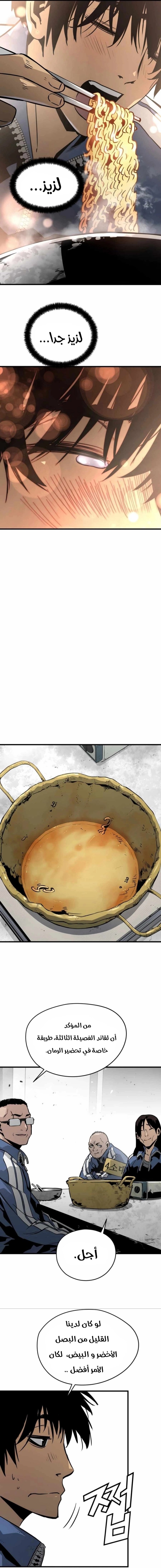 Read Mercilessly AR Manga Online