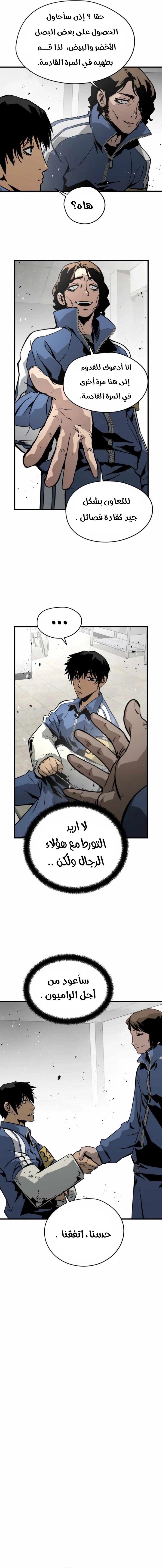 Read Mercilessly AR Manga Online