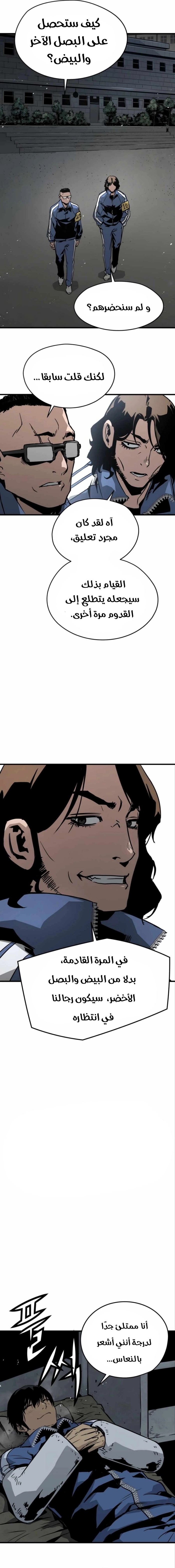 Read Mercilessly AR Manga Online