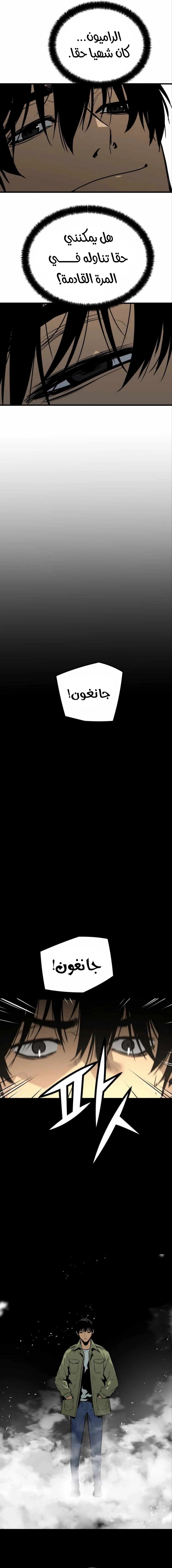 Read Mercilessly AR Manga Online