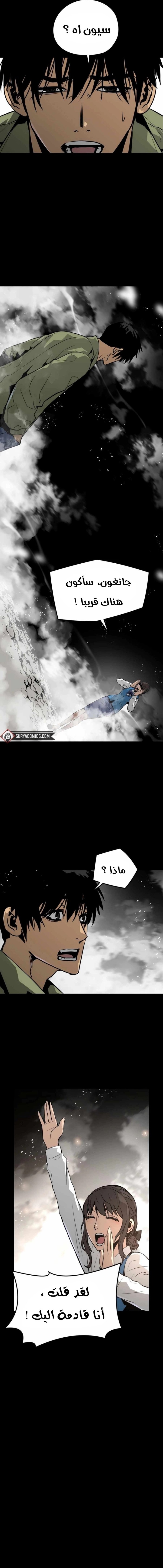 Read Mercilessly AR Manga Online