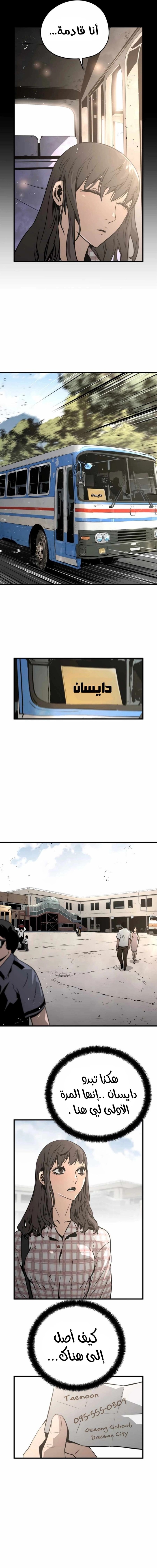 Read Mercilessly AR Manga Online