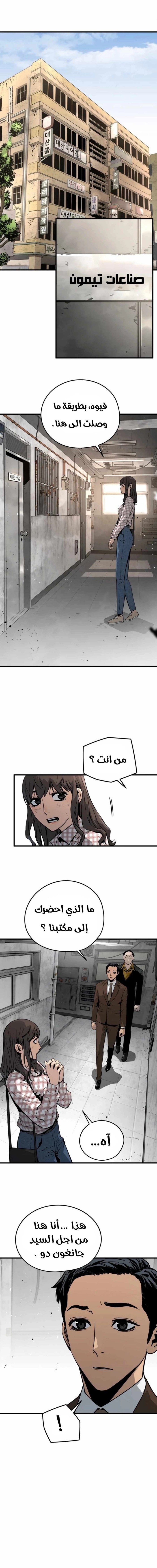 Read Mercilessly AR Manga Online