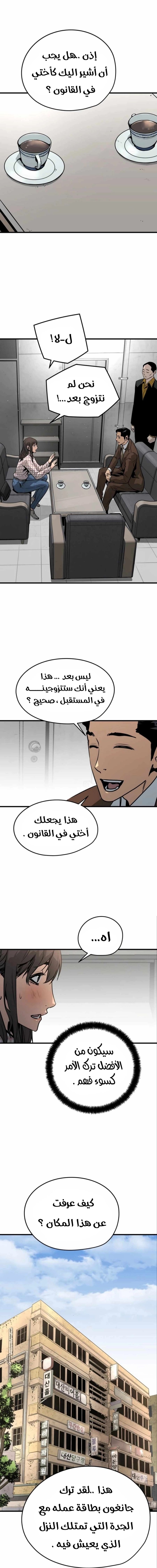 Read Mercilessly AR Manga Online