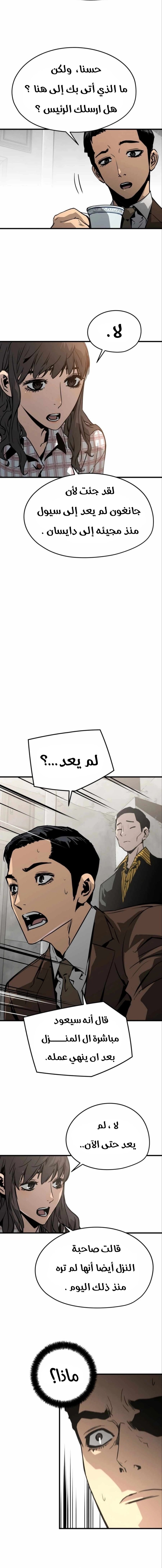 Read Mercilessly AR Manga Online