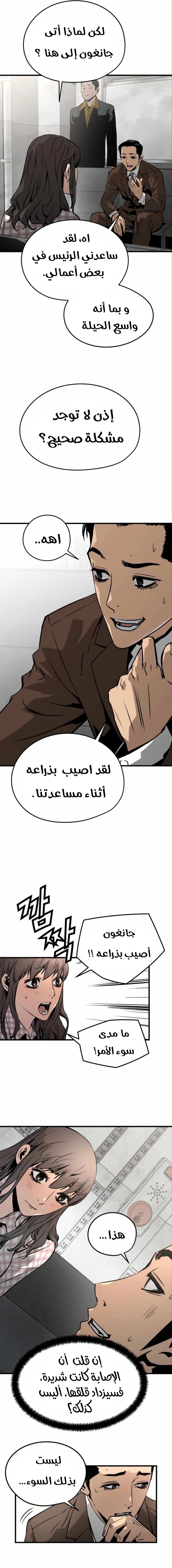 Read Mercilessly AR Manga Online