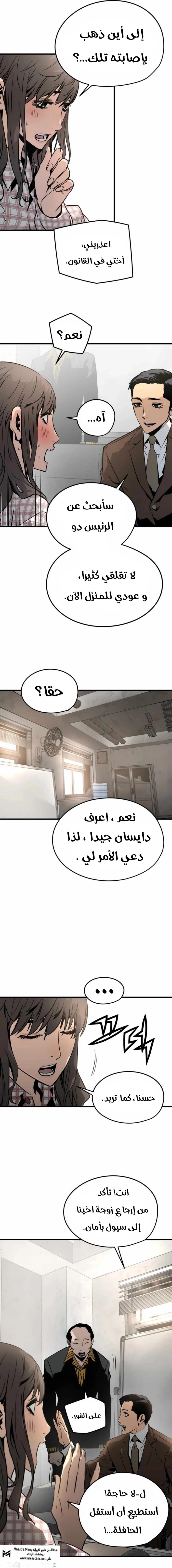 Read Mercilessly AR Manga Online