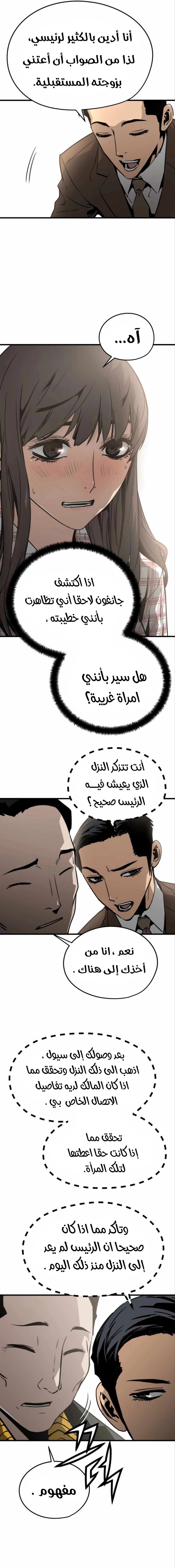 Read Mercilessly AR Manga Online