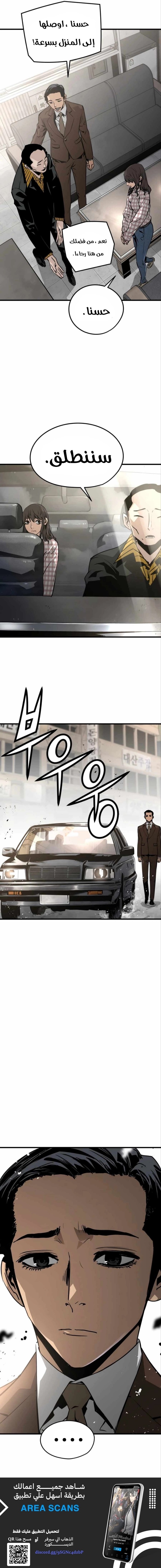 Read Mercilessly AR Manga Online