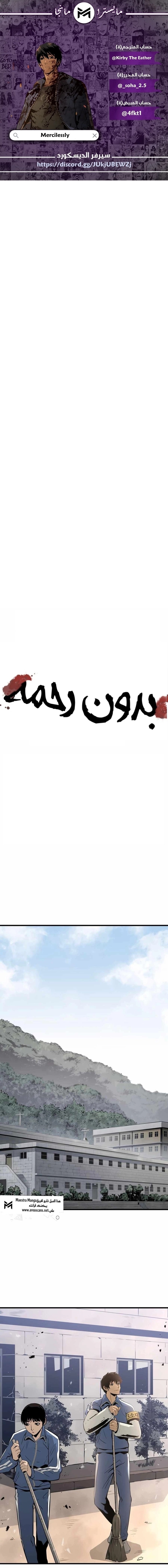 Read Mercilessly AR Manga Online