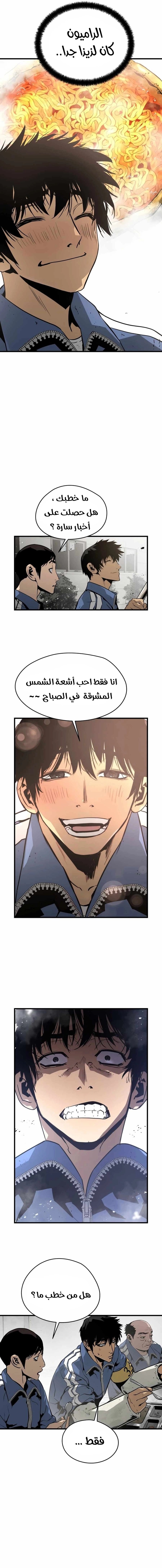 Read Mercilessly AR Manga Online