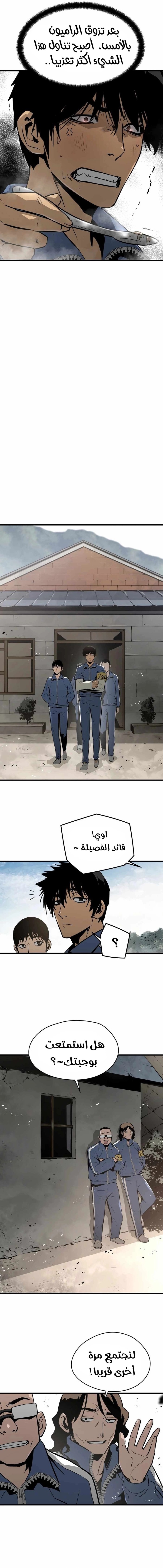 Read Mercilessly AR Manga Online