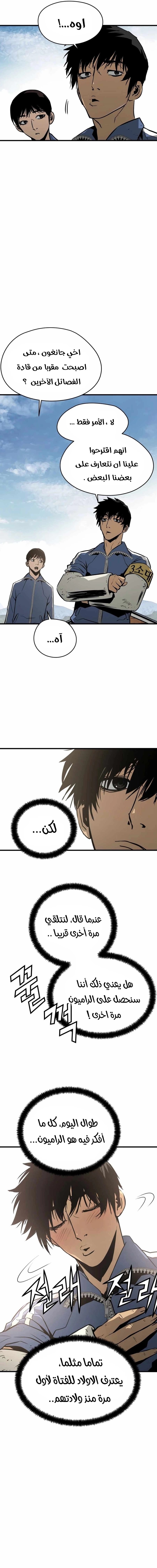 Read Mercilessly AR Manga Online