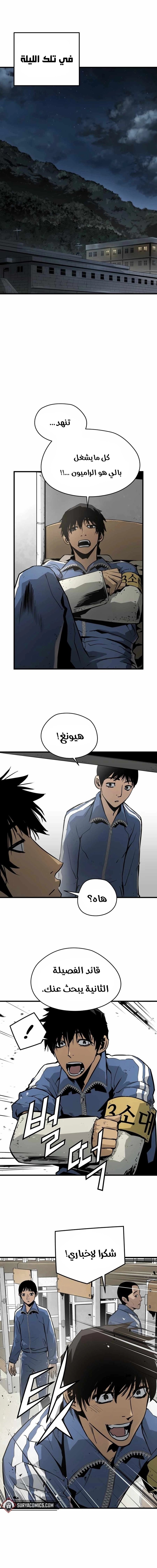 Read Mercilessly AR Manga Online