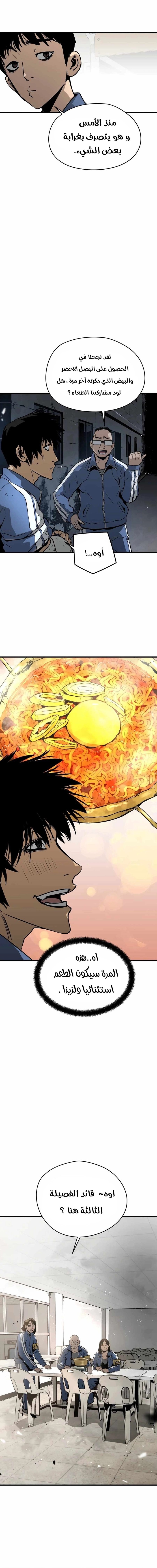 Read Mercilessly AR Manga Online