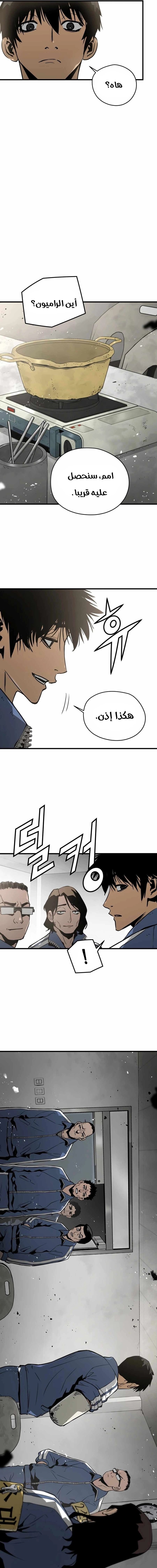 Read Mercilessly AR Manga Online