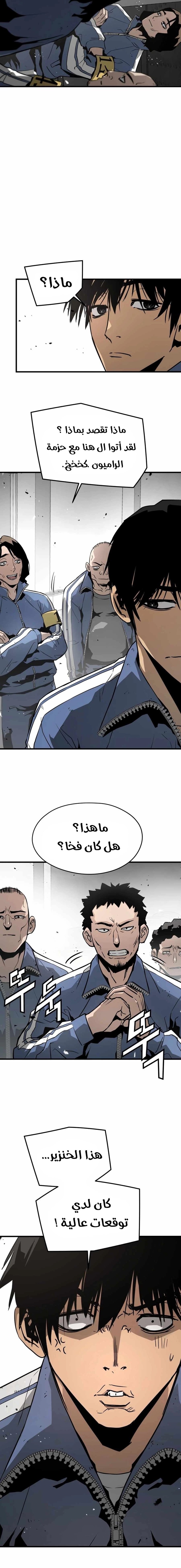 Read Mercilessly AR Manga Online