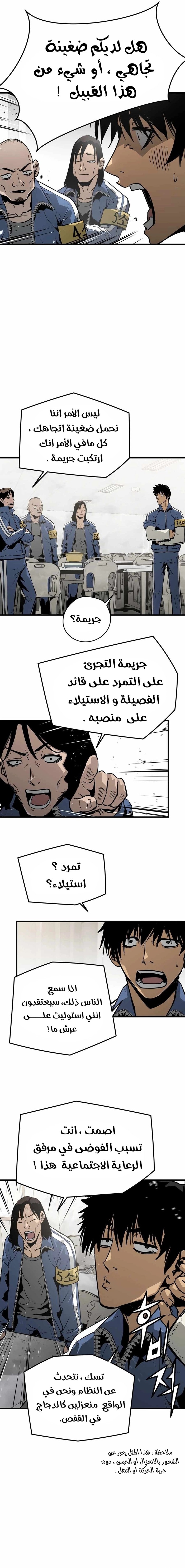 Read Mercilessly AR Manga Online