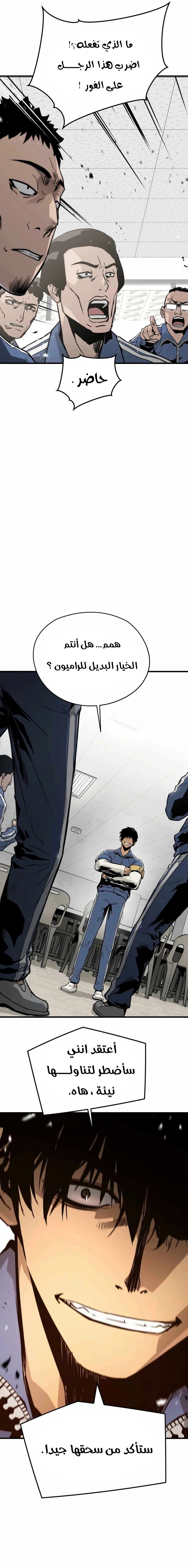 Read Mercilessly AR Manga Online